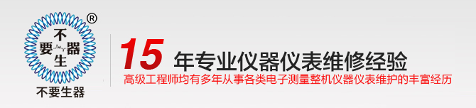 不要生器电子科技有限公司官网 不要生器电子科技有限公司